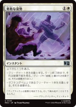 画像1: 勇敢な姿勢/Valorous Stance 【日本語版】 [MSC-白U]