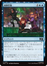 偵察任務/Reconnaissance Mission 【日本語版】 [MSC-青U]