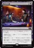 闇市の人脈/Black Market Connections 【日本語版】 [MSC-黒R]