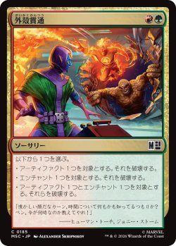画像1: 外殻貫通/Hull Breach 【日本語版】 [MSC-金C]