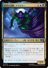 鉤爪の泥棒、プラウラー/Prowler, Clawed Thief 【日本語版】 [MSC-金U]