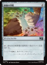 秘儀の印鑑/Arcane Signet No.192 【日本語版】 [MSC-灰U]