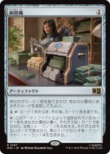 両替機/Currency Converter 【日本語版】 [MSC-灰R]