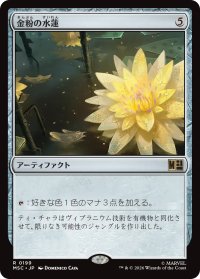 金粉の水蓮/Gilded Lotus 【日本語版】 [MSC-灰R]