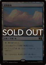 灌漑農地/Irrigated Farmland 【日本語版】 [MSC-土地R]