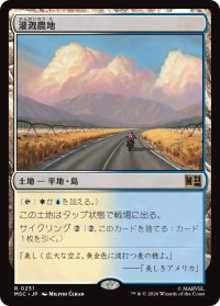 灌漑農地/Irrigated Farmland 【日本語版】 [MSC-土地R]