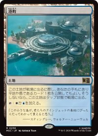 港町/Port Town 【日本語版】 [MSC-土地R]