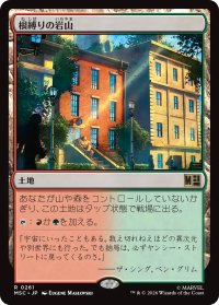 根縛りの岩山/Rootbound Crag 【日本語版】 [MSC-土地R]