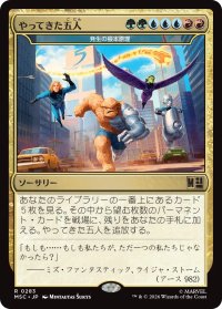やってきた五人/The Five Arrive 【日本語版】 [MSC-金R]