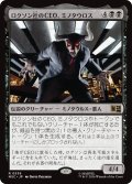 ロクソン社のCEO、ミノタウロス/Minotaur, Roxxon CEO 【日本語版】 [MSC-黒R]