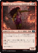 シーハルク、ジェニファー・ウォルターズ/She-Hulk, Jennifer Walters 【日本語版】 [MSC-赤U]