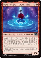 ヤング・アベンジャーズ、ウィッカン/Wiccan, Young Avenger 【日本語版】 [MSC-赤U]