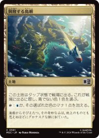 興隆する島嶼/Thriving Isle 【日本語版】 [MSC-土地C]