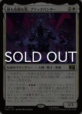 最も危険な男、ブラックパンサー/Black Panther, Most Dangerous 【日本語版】 [MSC-白R]