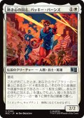 熱き心の同志、バッキー・バーンズ/Bucky Barnes, Eager Ally 【日本語版】 [MSC-白U]