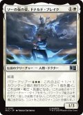 ソーの仮の姿、ドナルド・ブレイク/Donald Blake, Guise of Thor 【日本語版】 [MSC-白U]