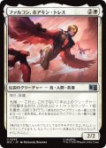 ファルコン、ホアキン・トレス/Falcon, Joaquin Torres 【日本語版】 [MSC-白U]