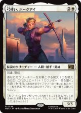 弓使い、ホークアイ/Hawkeye, Bowslinger 【日本語版】 [MSC-白R]