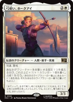 画像1: 弓使い、ホークアイ/Hawkeye, Bowslinger 【日本語版】 [MSC-白R]