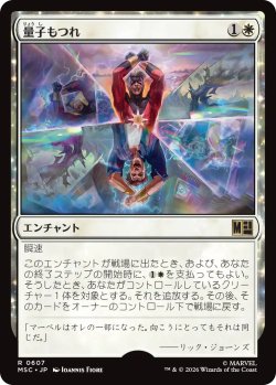 画像1: 量子もつれ/Quantum Entanglement 【日本語版】 [MSC-白R]
