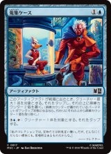 蒐集ケース/Collector's Case 【日本語版】 [MSC-青C]