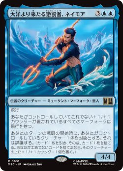 画像1: 大洋より来たる懲罰者、ネイモア/Namor, Scourge of the Seas 【日本語版】 [MSC-青R]