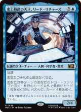 史上最高の天才、リード・リチャーズ/Reed Richards, Smartest Man 【日本語版】 [MSC-青R]