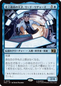 画像1: 史上最高の天才、リード・リチャーズ/Reed Richards, Smartest Man 【日本語版】 [MSC-青R]