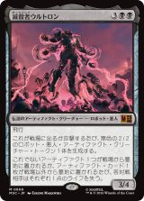 滅殺者ウルトロン/Ultron the Annihilator 【日本語版】 [MSC-黒MR]