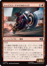 キャプテン・アメリカのバイク/Captain America's Motorcycle 【日本語版】 [MSC-赤C]