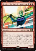 ヤング・アベンジャーズ、ハルクリング/Hulkling, Young Avenger 【日本語版】 [MSC-赤R]