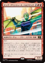 ヤング・アベンジャーズ、ハルクリング/Hulkling, Young Avenger 【日本語版】 [MSC-赤R]