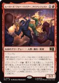 ヒーローズ・フォー・ハイアー、アイアンフィスト/Iron Fist, Hero for Hire 【日本語版】 [MSC-赤R]