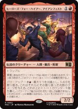 ヒーローズ・フォー・ハイアー、アイアンフィスト/Iron Fist, Hero for Hire 【日本語版】 [MSC-赤R]