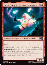 ランナウェイズ、カロリーナ・ディーン/Karolina Dean, Runaway 【日本語版】 [MSC-赤U]