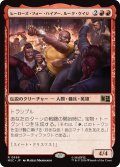 ヒーローズ・フォー・ハイアー、ルーク・ケイジ/Luke Cage, Hero for Hire 【日本語版】 [MSC-赤R]