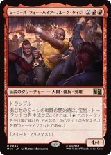 ヒーローズ・フォー・ハイアー、ルーク・ケイジ/Luke Cage, Hero for Hire 【日本語版】 [MSC-赤R]