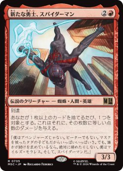 画像1: 新たな勇士、スパイダーマン/Spider-Man, New Champion 【日本語版】 [MSC-赤R]