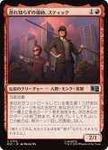 恐れ知らずの導師、スティック/Stick, Fearless Mentor 【日本語版】 [MSC-赤U]