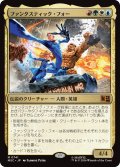ファンタスティック・フォー/The Fantastic Four 【日本語版】 [MSC-金MR]