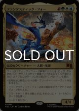 ファンタスティック・フォー/The Fantastic Four 【日本語版】 [MSC-金MR]