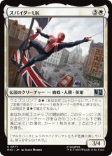 スパイダーUK/Spider-UK 【日本語版】 [MSC-白U]