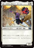 ホークアイ、クリント・バートン/Hawkeye, Clint Barton No.838 【日本語版】 [MSC-白U]