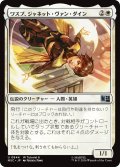 ワスプ、ジャネット・ヴァン・ダイン/The Wasp, Janet Van Dyne 【日本語版】 [MSC-白U]