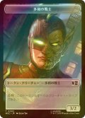 [FOIL] 多相の戦士/SHAPESHIFTER & 類人猿・悪人/APE VILLAIN 【日本語版】 [MSC-トークン]