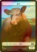 [FOIL] 雄牛/OX & ヴィブラニウム/VIBRANIUM 【日本語版】 [MSC-トークン]