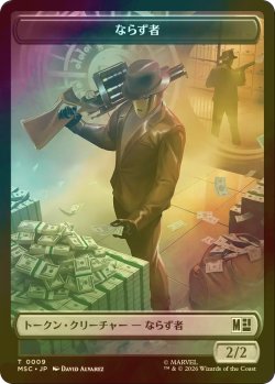 画像2: [FOIL] コピー/COPY & ならず者/ROGUE 【日本語版】 [MSC-トークン]
