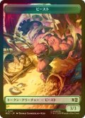 [FOIL] ビースト/BEAST & ヴィブラニウム/VIBRANIUM 【日本語版】 [MSC-トークン]