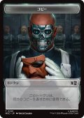コピー/COPY & 兵士/SOLDIER No.004 (MSH) 【日本語版】 [MSC-トークン]