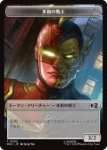多相の戦士/SHAPESHIFTER & 悪人/VILLAIN (MSH) 【日本語版】 [MSC-トークン]